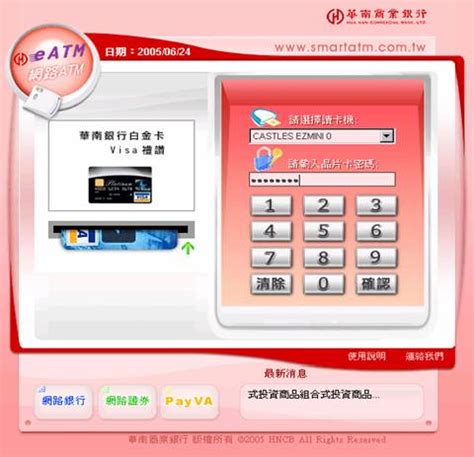 華南atm|國內服務據點：華南銀行